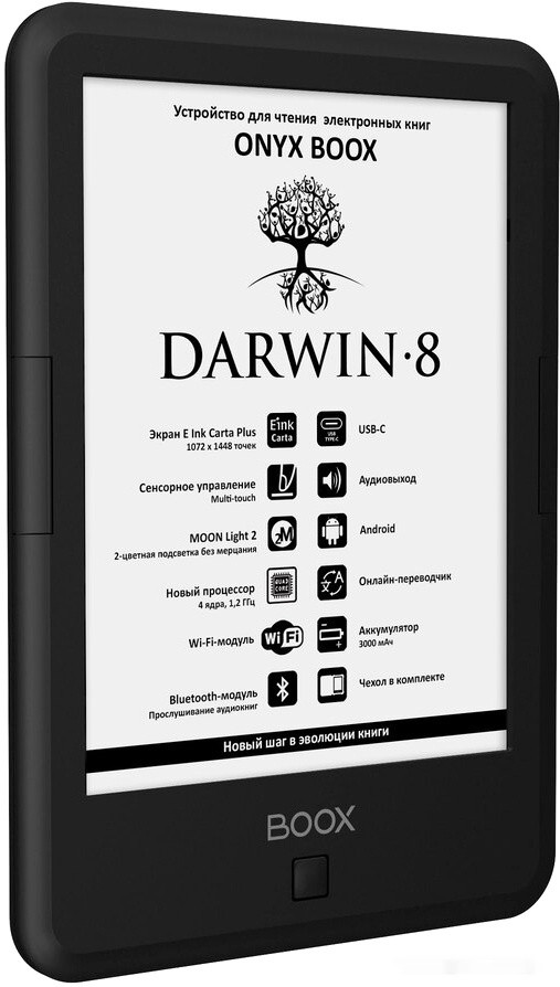 Электронная книга Onyx BOOX Darwin 8
