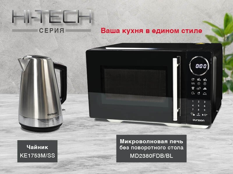 Микроволновая печь Oursson MD2380FDB/BL