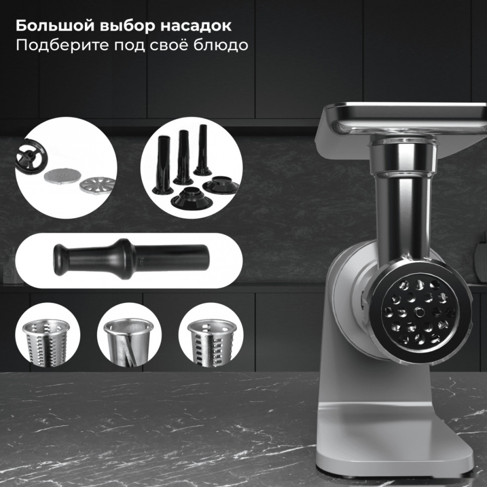 Мясорубка SATE RT-125 (серебристый)