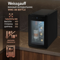 Винный шкаф Weissgauff WWC-08 Bottle