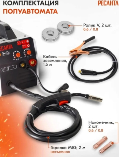 Полуавтомат сварочный Ресанта САИПА-135 MIG/MAG (65/7)