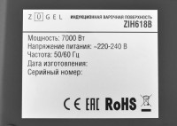 Варочная панель ZUGEL ZIH618B
