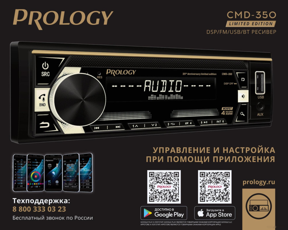 Автомагнитола Prology CMD-350