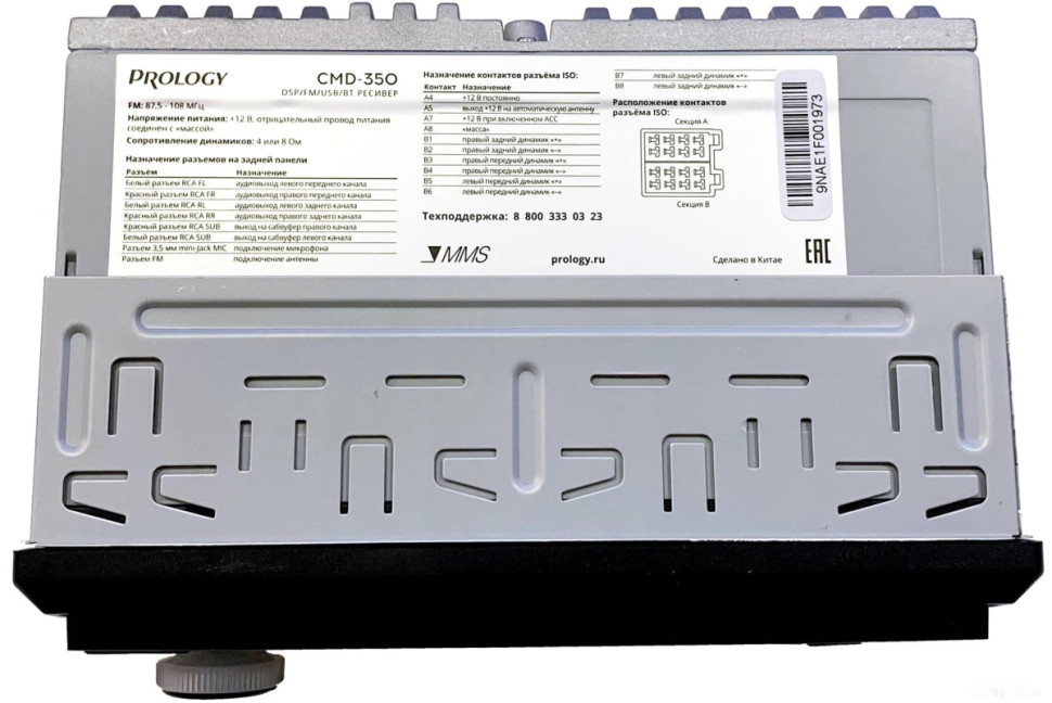Автомагнитола Prology CMD-350