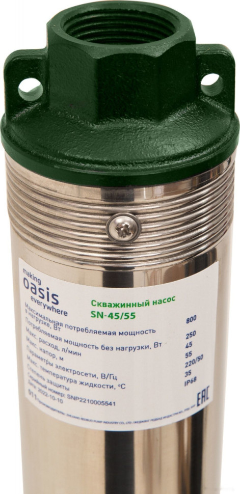 Скважинный насос Oasis SN-45/55