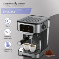 Рожковая кофеварка Zigmund &amp; Shtain Al caffe ZCM-881
