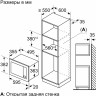 Микроволновая печь Bosch BEL653MS3