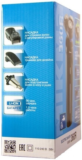 Электробритва мужская Микма 360Р