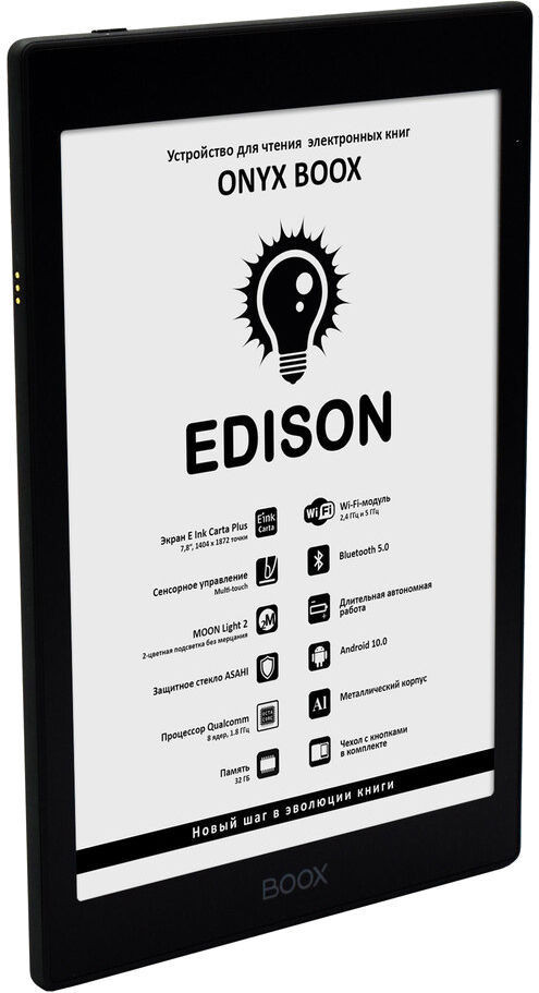Электронная книга Onyx BOOX Edison