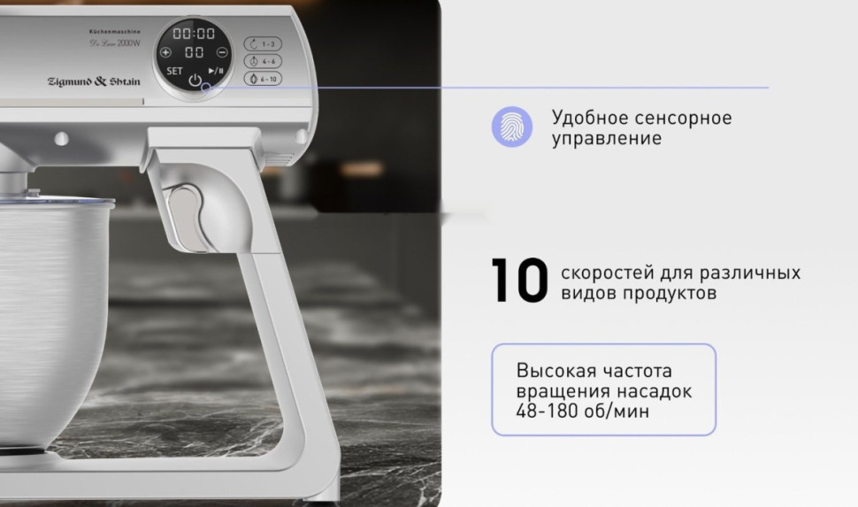 Кухонный комбайн Zigmund & Shtain De Luxe ZKM-1050