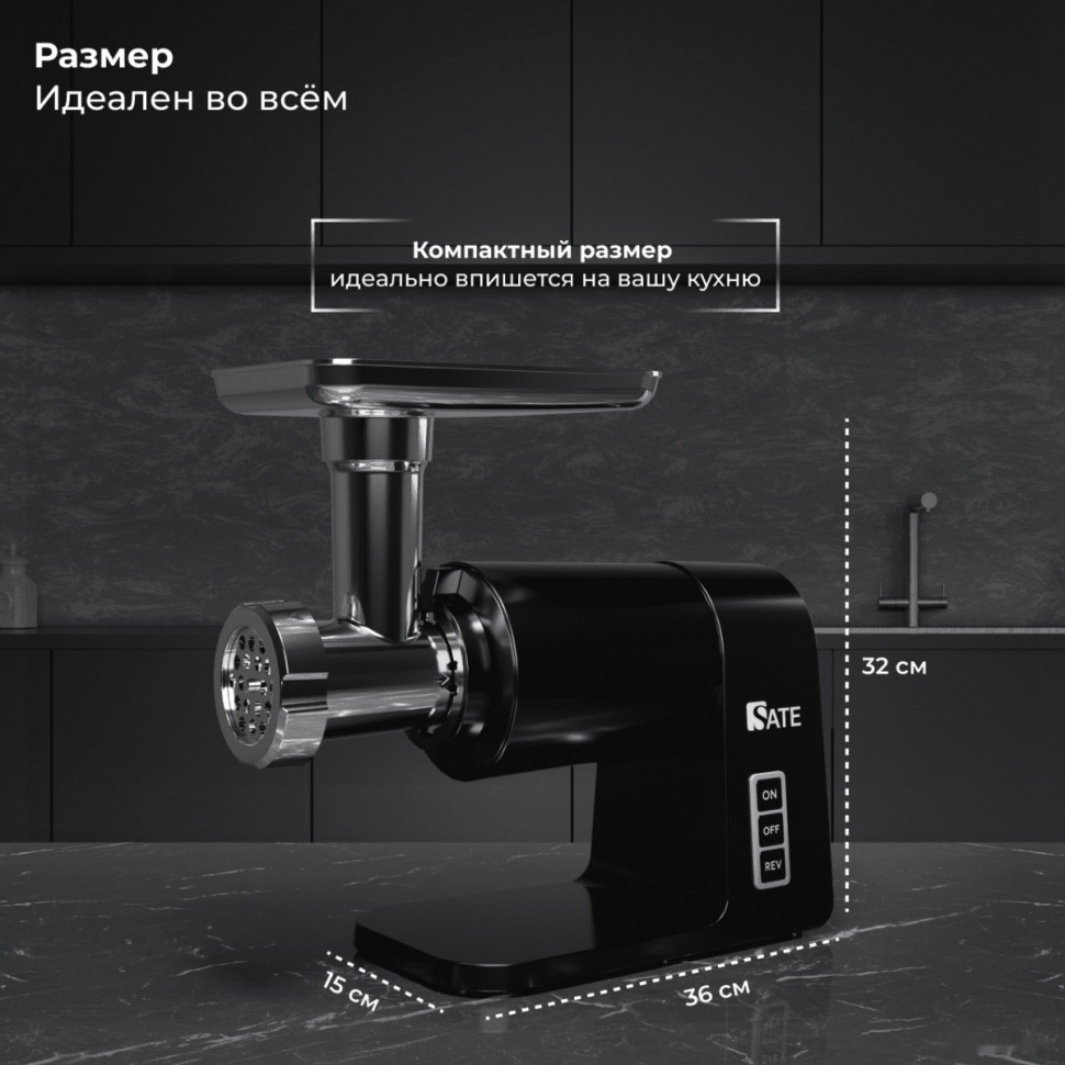 Мясорубка SATE RT-125 (черный)