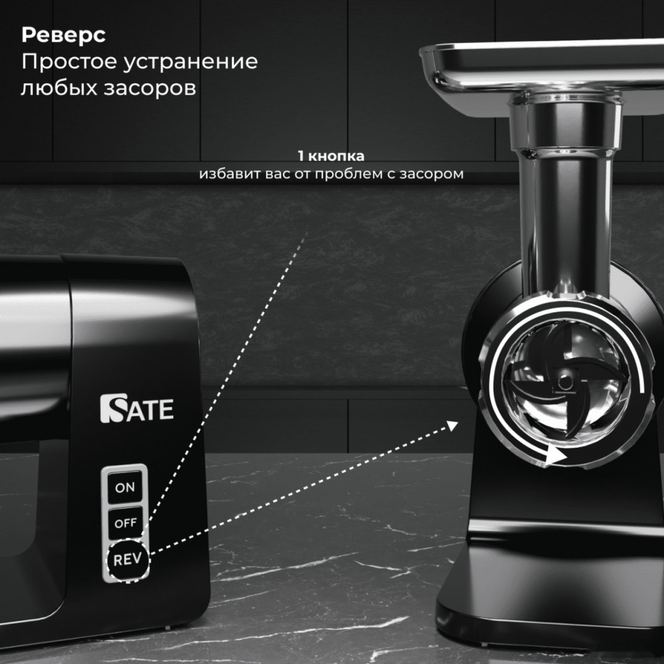 Мясорубка SATE RT-125 (черный)