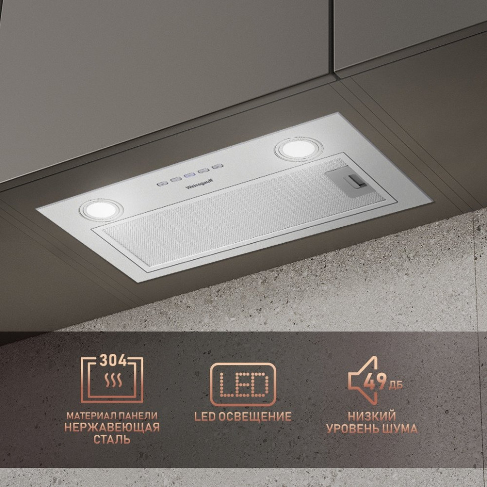 Вытяжка Weissgauff Fiona 60 X