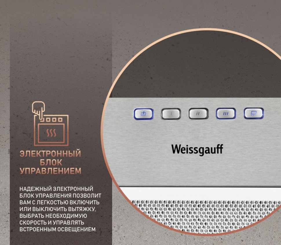 Вытяжка Weissgauff Fiona 60 X