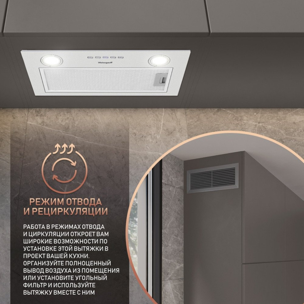 Вытяжка Weissgauff Fiona 60 X