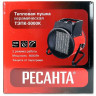 Тепловая пушка Ресанта ТЭПК-5000К