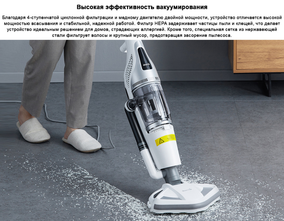 Пылесос Deerma DEM-ZQ990