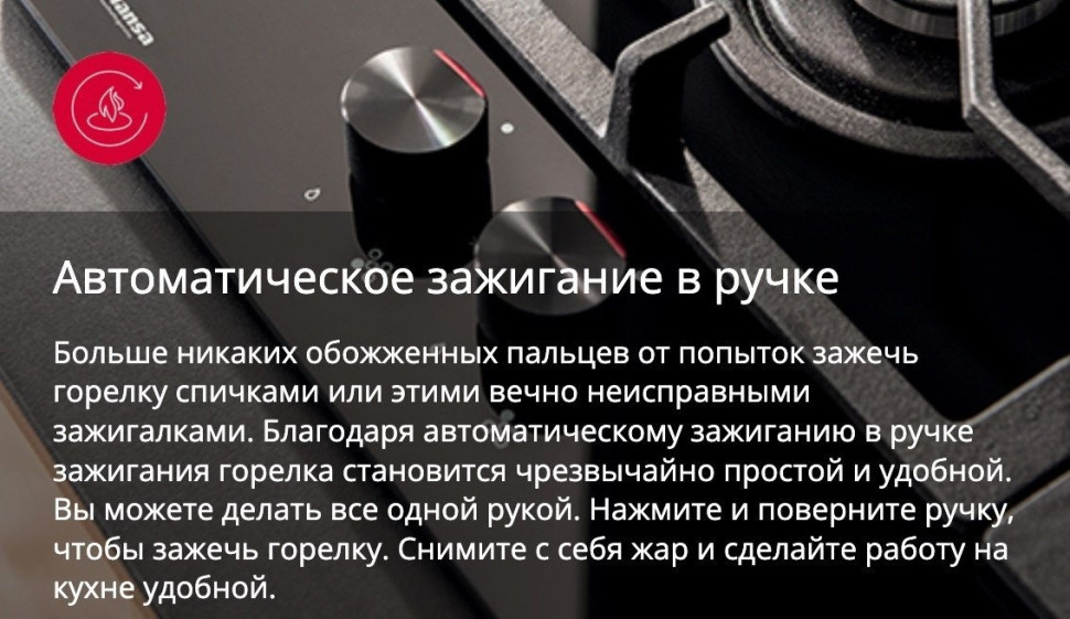 Плита Hansa FCMW580957