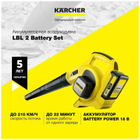 Воздуходувка Karcher LBL 2 Battery Set