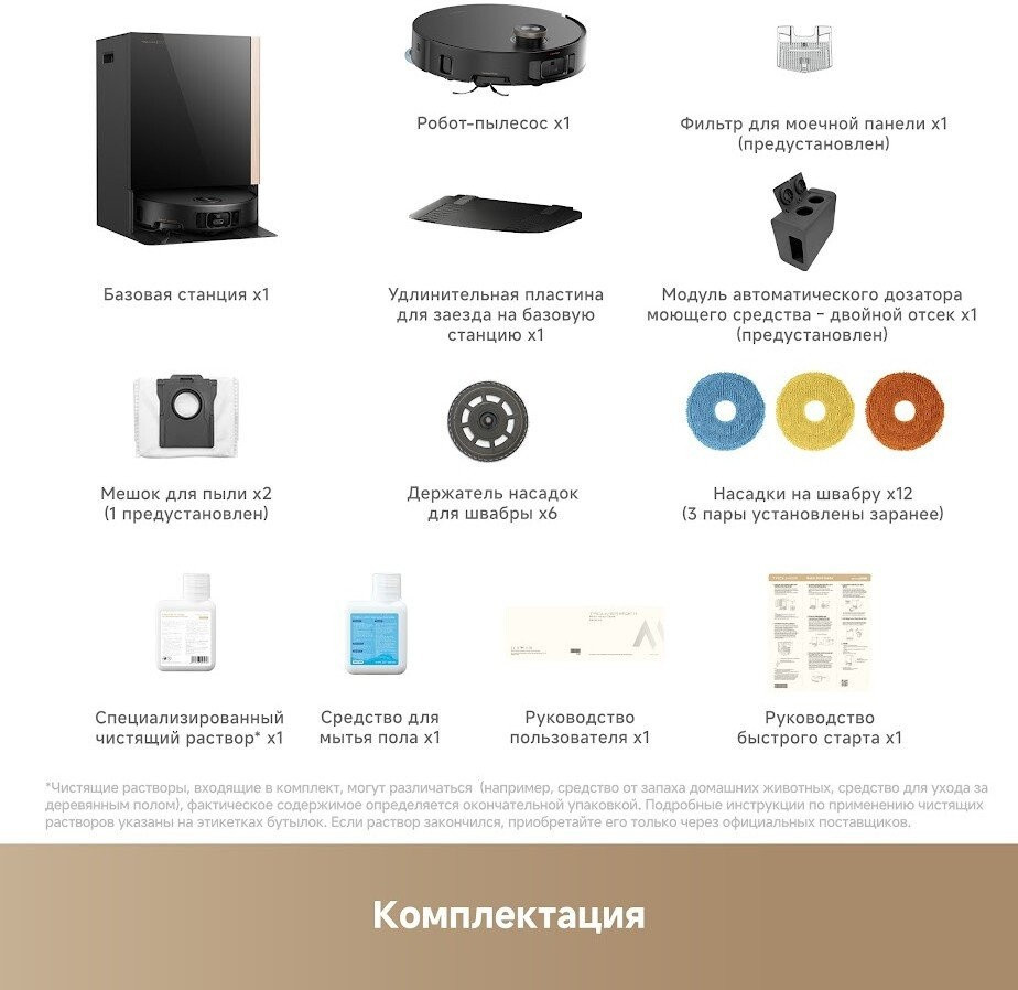 Робот-пылесос Trouver Robot Vacuum Mobius 60 Black RLV83LE (евровилка, черный)