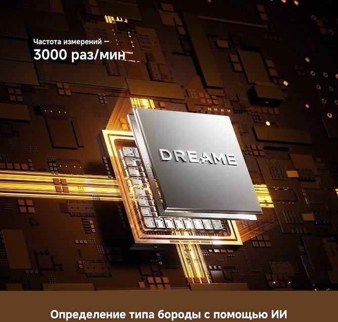 Электробритва мужская Dreame S7 AS01A (черный)