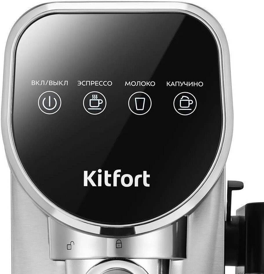 Рожковая кофеварка Kitfort KT-7692