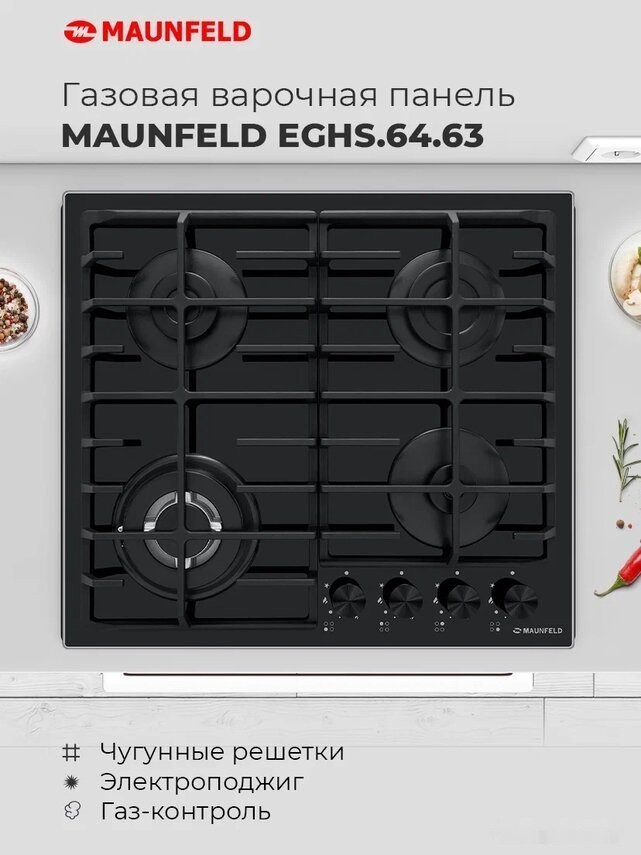 Варочная панель Maunfeld EGHG.64.63CW/G