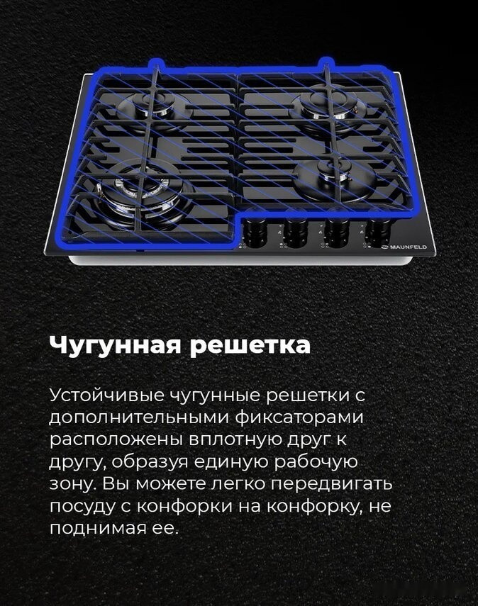 Варочная панель Maunfeld EGHG.64.63CW/G