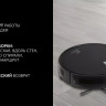 Робот-пылесос Polaris PVCR G2 0926W Wi-Fi IQ Home (черный)