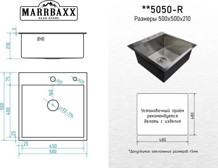 Кухонная мойка Marrbaxx B5050-R Decor (графит)