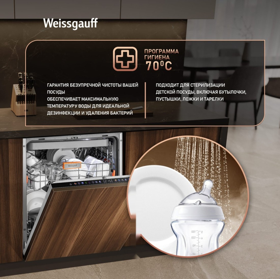 Посудомоечная машина Weissgauff BDW 6138 Touch Inverter Autoopen Timer Floor