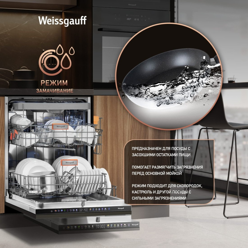 Посудомоечная машина Weissgauff BDW 6138 Touch Inverter Autoopen Timer Floor