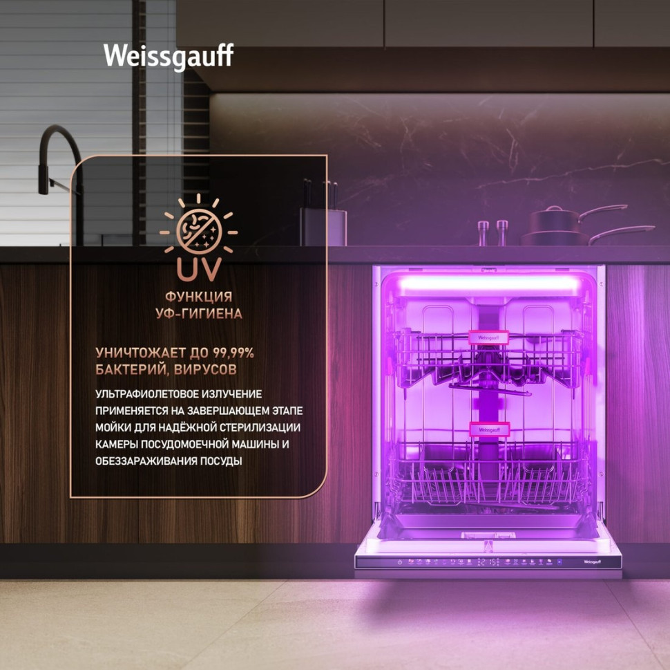 Посудомоечная машина Weissgauff BDW 6138 Touch Inverter Autoopen Timer Floor