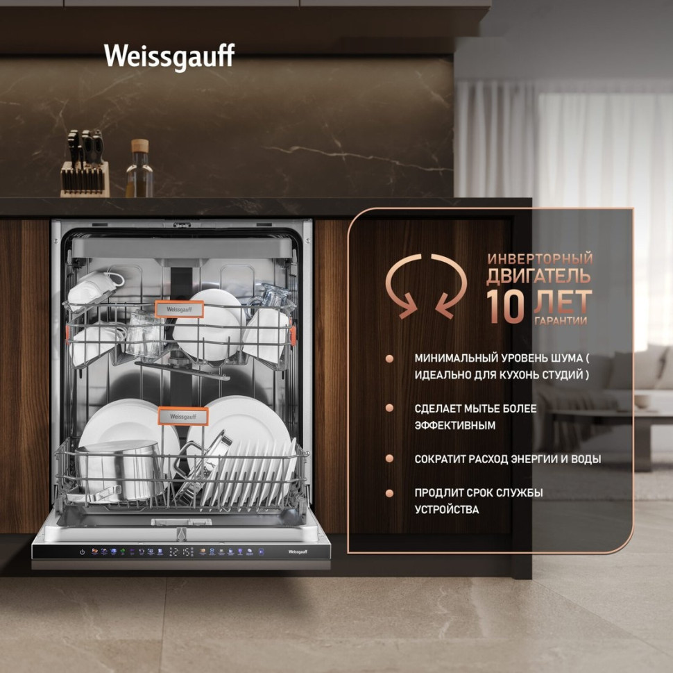 Посудомоечная машина Weissgauff BDW 6138 Touch Inverter Autoopen Timer Floor