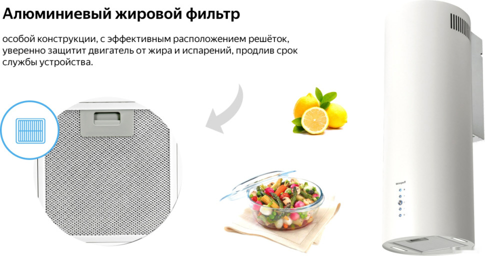 Вытяжка Weissgauff Gracia WH