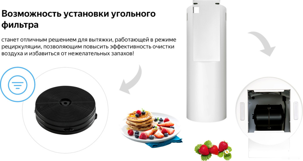 Вытяжка Weissgauff Gracia WH