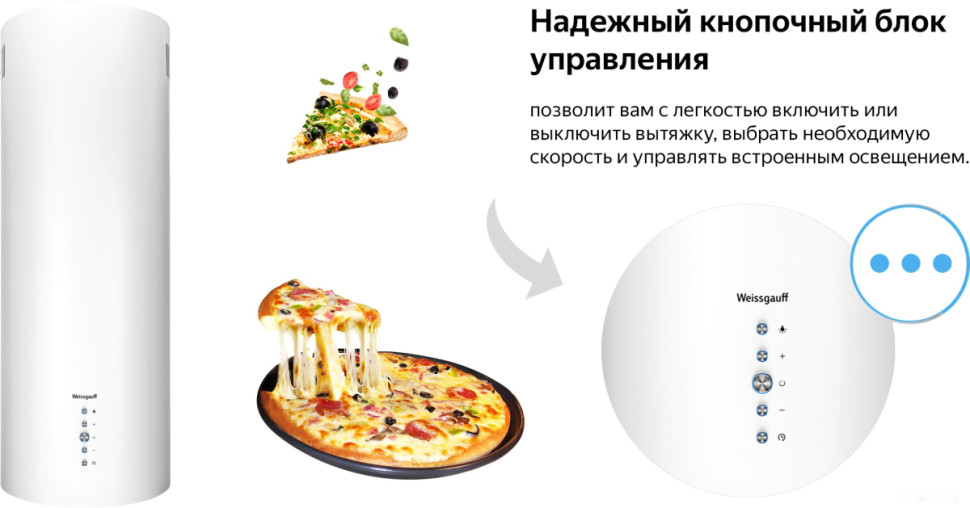 Вытяжка Weissgauff Gracia WH