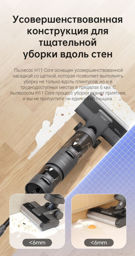 Вертикальный пылесос с влажной уборкой Dreame H11 Core (международная версия)