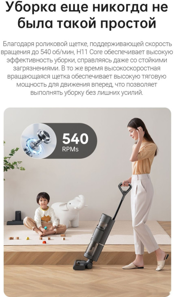 Вертикальный пылесос с влажной уборкой Dreame H11 Core (международная версия)