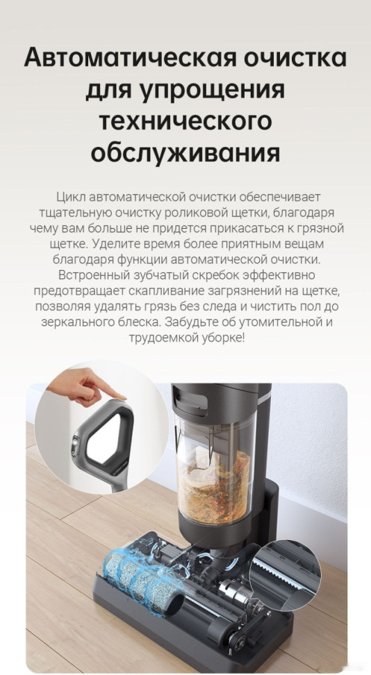 Вертикальный пылесос с влажной уборкой Dreame H11 Core (международная версия)