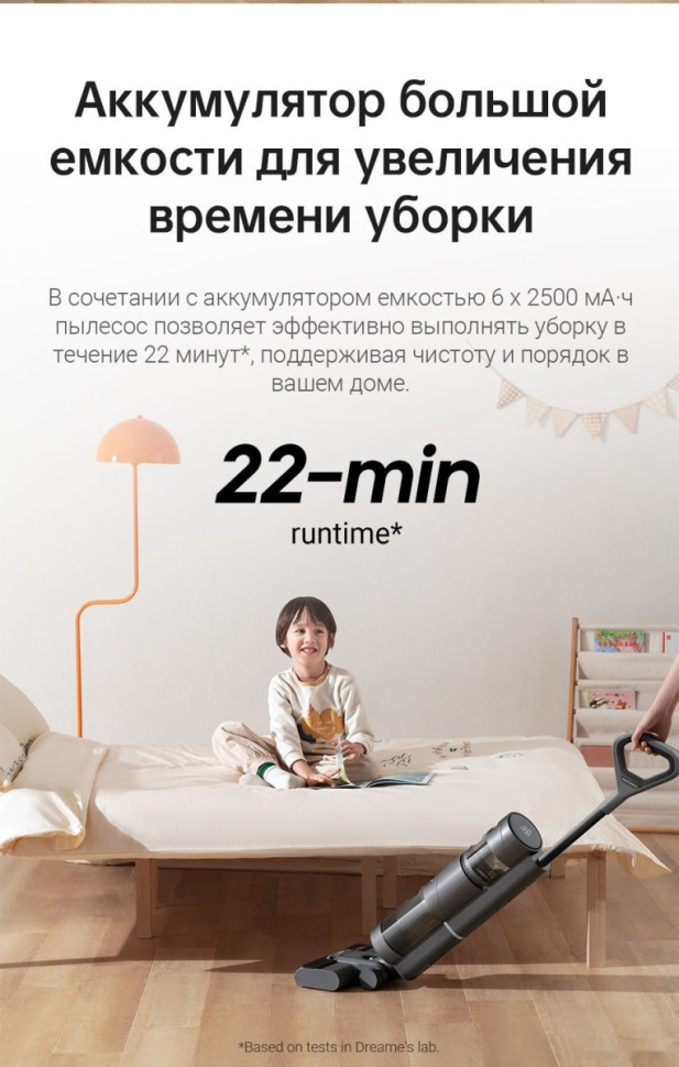 Вертикальный пылесос с влажной уборкой Dreame H11 Core (международная версия)