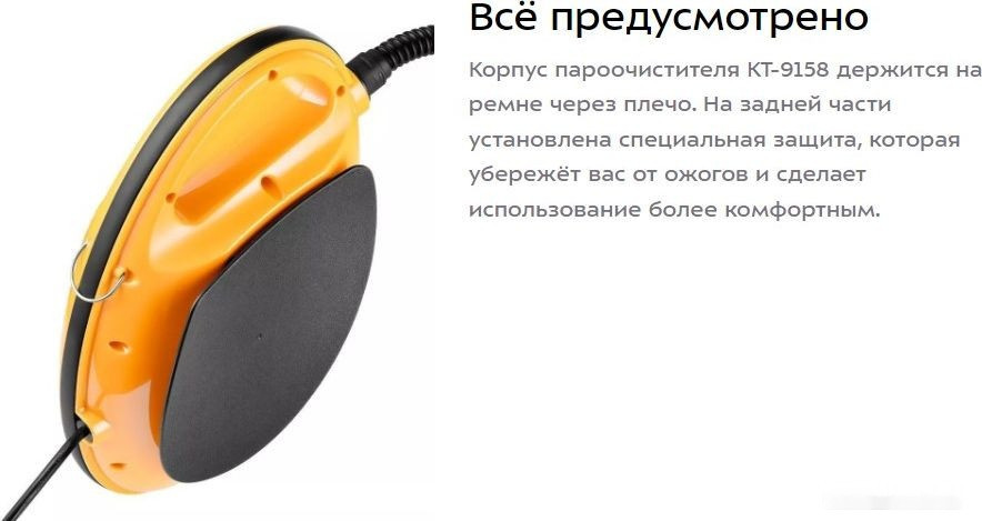 Пароочиститель Kitfort KT-9158-1