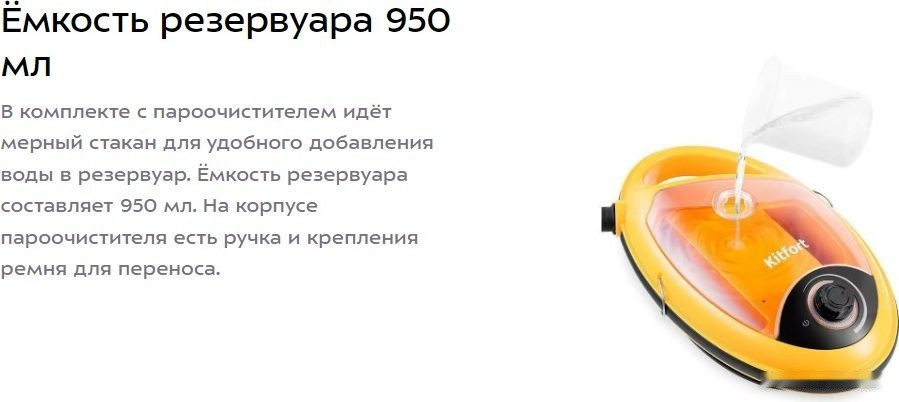 Пароочиститель Kitfort KT-9158-1