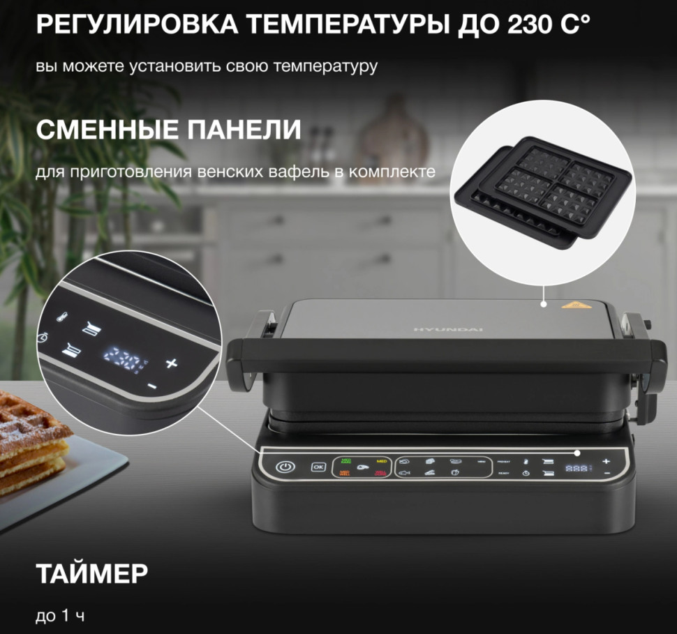 Электрогриль Hyundai HYG-7001