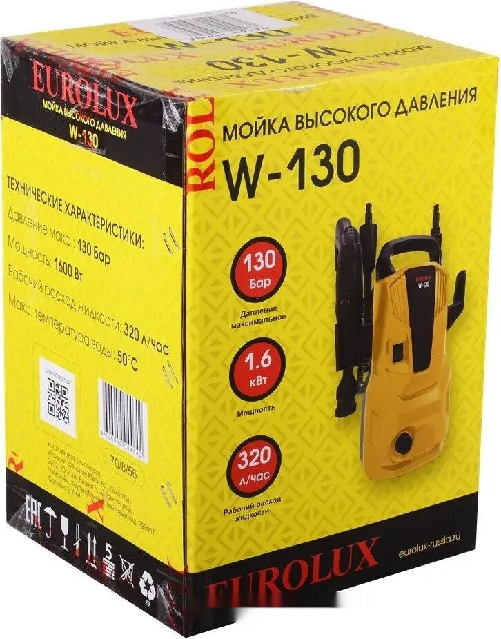 Мойка высокого давления Eurolux W-1600/130 Junior 900/70/8/152