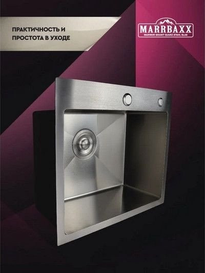 Кухонная мойка Marrbaxx C5044-R (сатин)