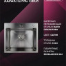 Кухонная мойка Marrbaxx C5044-R (сатин)