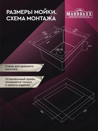 Кухонная мойка Marrbaxx C5044-R (сатин)