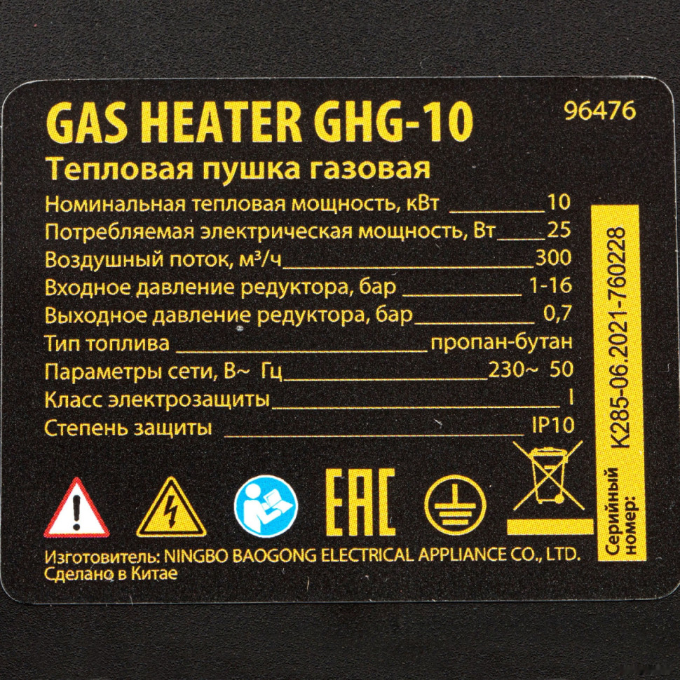 Тепловая пушка Denzel GHG-10