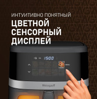 Аэрогриль Weissgauff WAF 726 DS Digital OptiFry